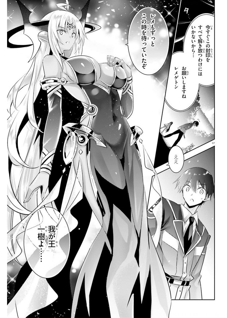 MAGIKA NO KENSHI TO SHOUKAN MAOU - raw - Chapter 96 - https://jpdd.ccdd.to/JPDD/magikanokenshitoshoukanmaou/178064/rnttm3djcf3.jpg