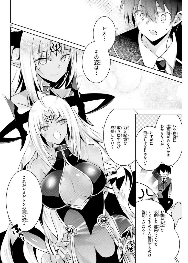 MAGIKA NO KENSHI TO SHOUKAN MAOU - raw - Chapter 96 - https://jpdd.ccdd.to/JPDD/magikanokenshitoshoukanmaou/178064/zbb0xaozmcq.jpg