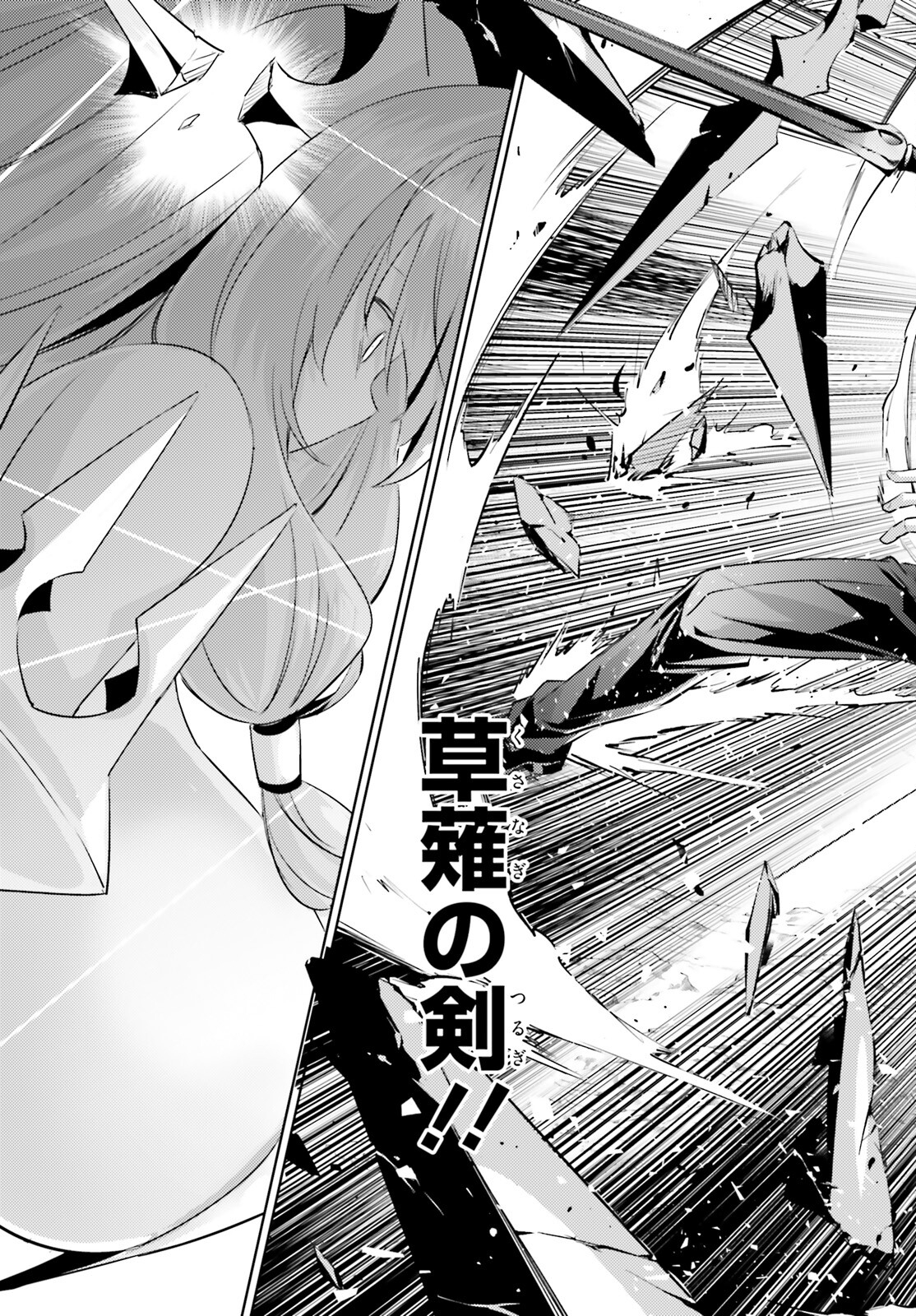 MAGIKA NO KENSHI TO SHOUKAN MAOU - raw - Chapter 97 - https://jpdd.ccdd.to/JPDD/magikanokenshitoshoukanmaou/201070/20moetiptkt.jpg