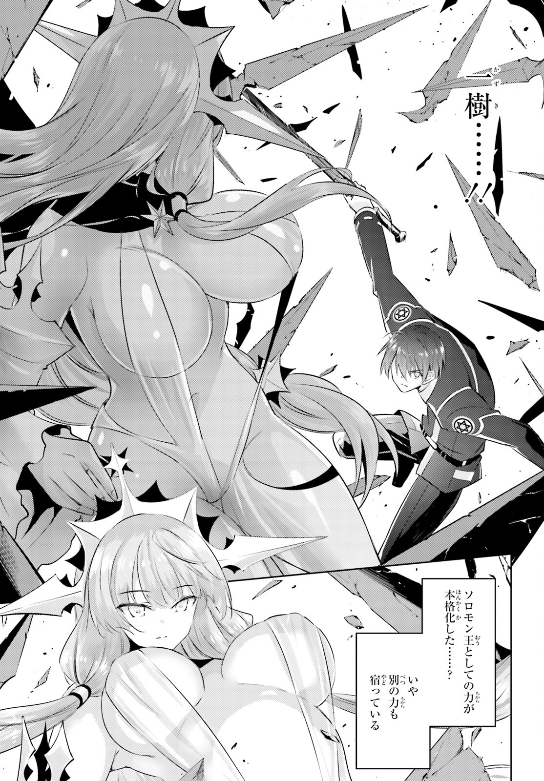 MAGIKA NO KENSHI TO SHOUKAN MAOU - raw - Chapter 97 - https://jpdd.ccdd.to/JPDD/magikanokenshitoshoukanmaou/201070/bk0v2e4cvqo.jpg