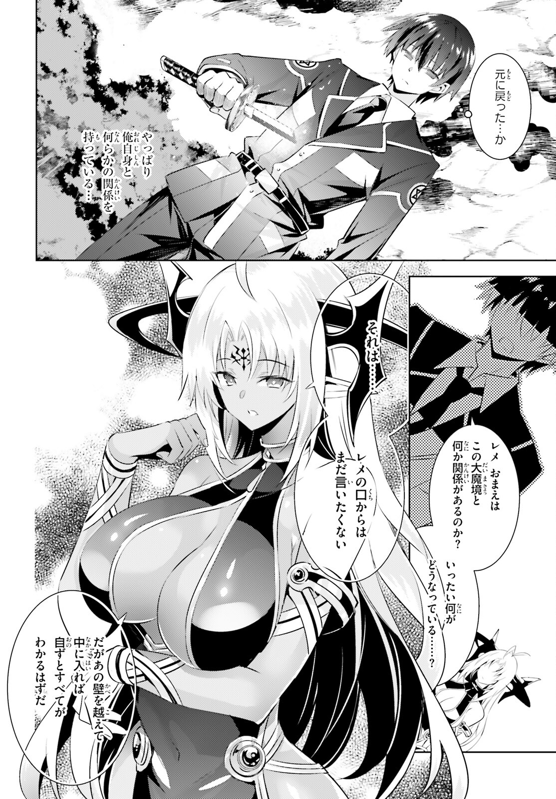 MAGIKA NO KENSHI TO SHOUKAN MAOU - raw - Chapter 97 - https://jpdd.ccdd.to/JPDD/magikanokenshitoshoukanmaou/201070/bkqxf0taudd.jpg