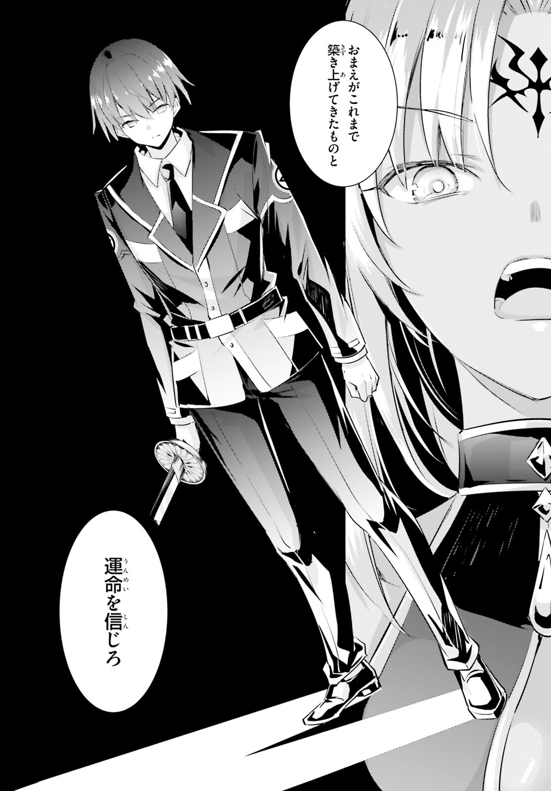 MAGIKA NO KENSHI TO SHOUKAN MAOU - raw - Chapter 97 - https://jpdd.ccdd.to/JPDD/magikanokenshitoshoukanmaou/201070/erwn34gyq5o.jpg
