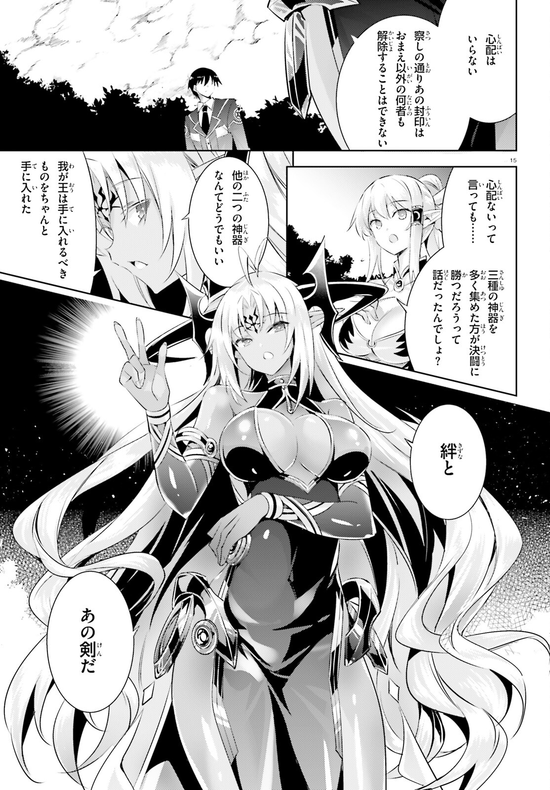 MAGIKA NO KENSHI TO SHOUKAN MAOU - raw - Chapter 97 - https://jpdd.ccdd.to/JPDD/magikanokenshitoshoukanmaou/201070/kobip2hbsyk.jpg