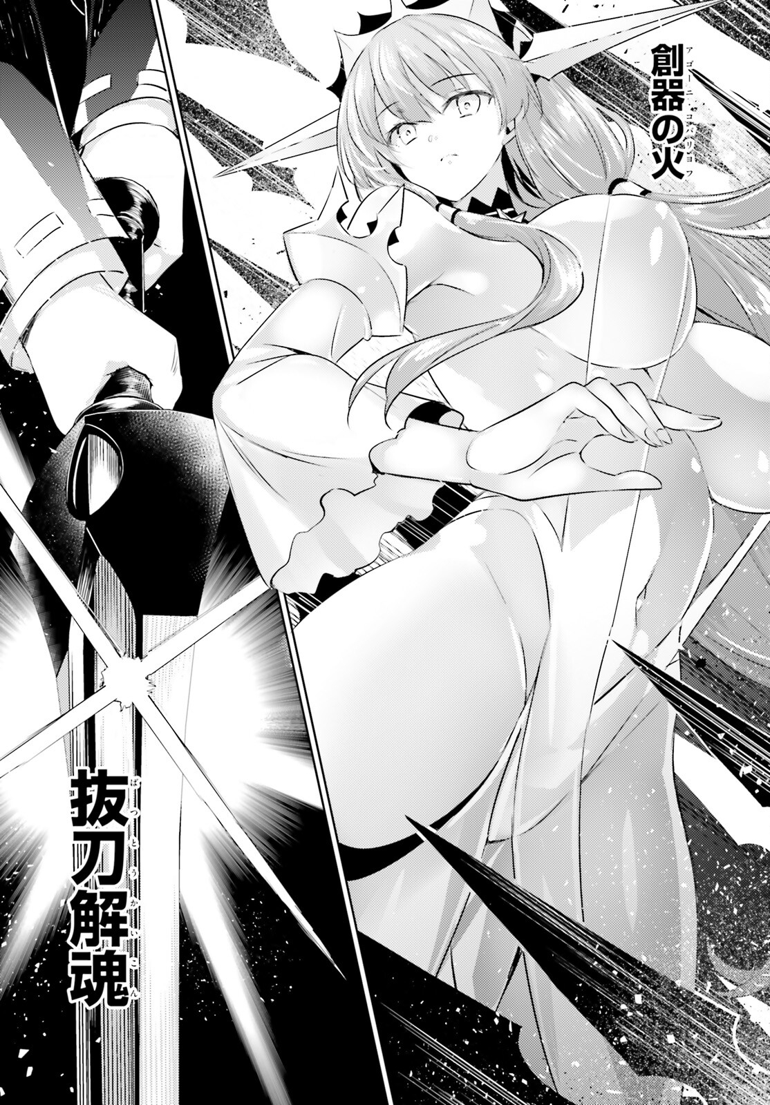 MAGIKA NO KENSHI TO SHOUKAN MAOU - raw - Chapter 97 - https://jpdd.ccdd.to/JPDD/magikanokenshitoshoukanmaou/201070/lyxswzhecqx.jpg