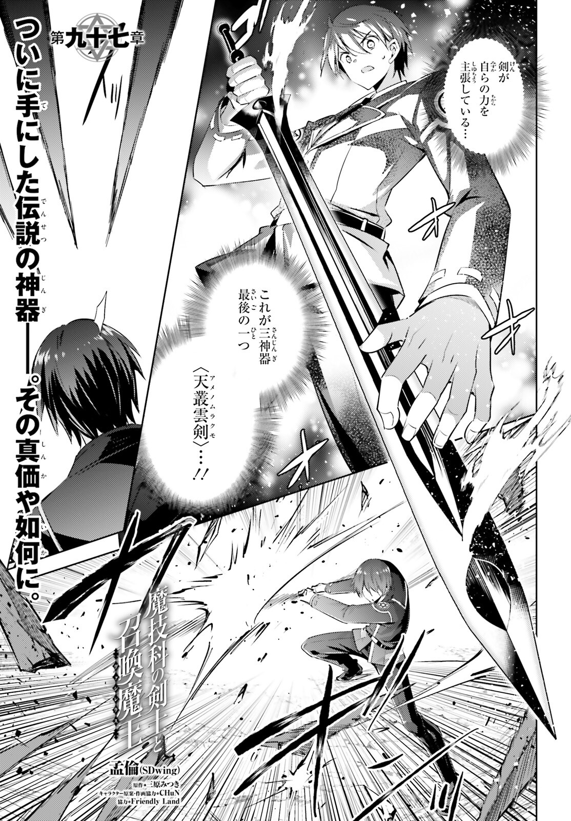 MAGIKA NO KENSHI TO SHOUKAN MAOU - raw - Chapter 97 - https://jpdd.ccdd.to/JPDD/magikanokenshitoshoukanmaou/201070/ow3w1ps1ct2.jpg