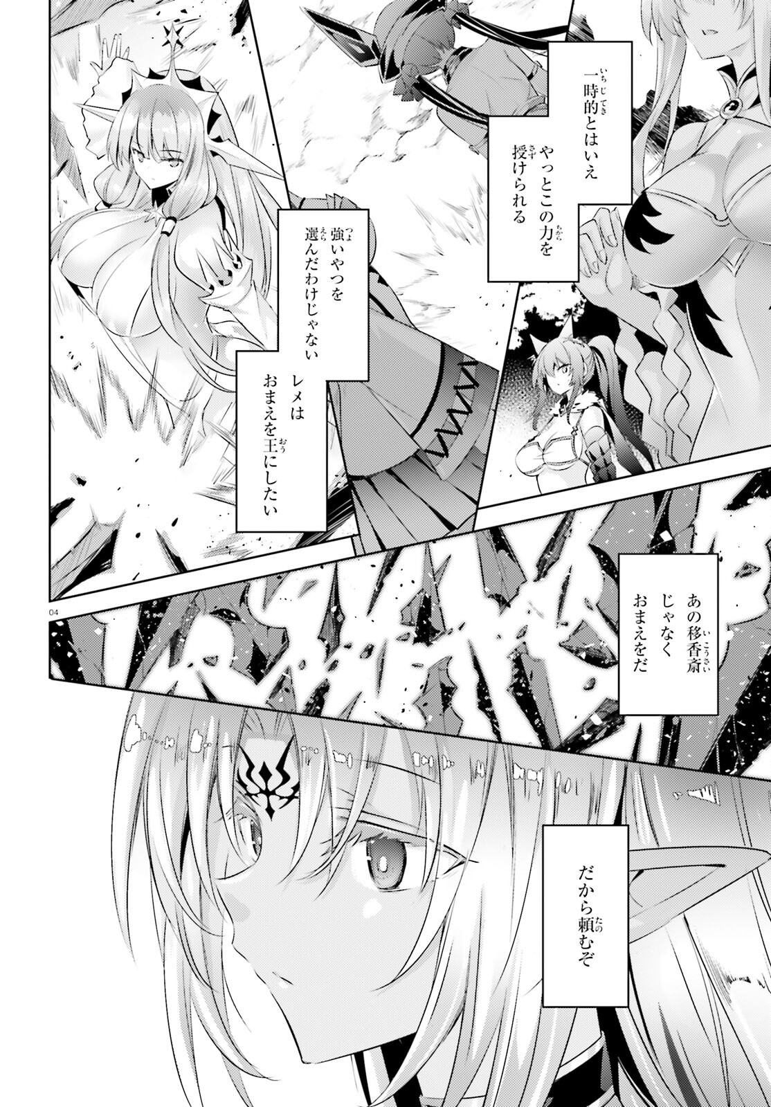 MAGIKA NO KENSHI TO SHOUKAN MAOU - raw - Chapter 97 - https://jpdd.ccdd.to/JPDD/magikanokenshitoshoukanmaou/201070/qakfrjk40z2.jpg