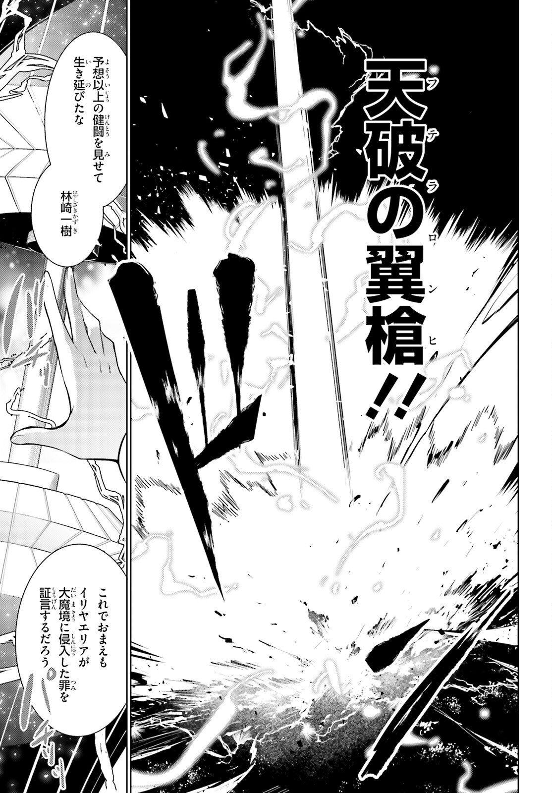 MAGIKA NO KENSHI TO SHOUKAN MAOU - raw - Chapter 97 - https://jpdd.ccdd.to/JPDD/magikanokenshitoshoukanmaou/201070/v553diipaug.jpg