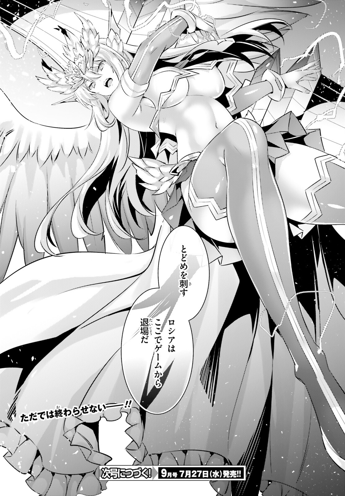 MAGIKA NO KENSHI TO SHOUKAN MAOU - raw - Chapter 97 - https://jpdd.ccdd.to/JPDD/magikanokenshitoshoukanmaou/201070/vmmjg3nfbh2.jpg