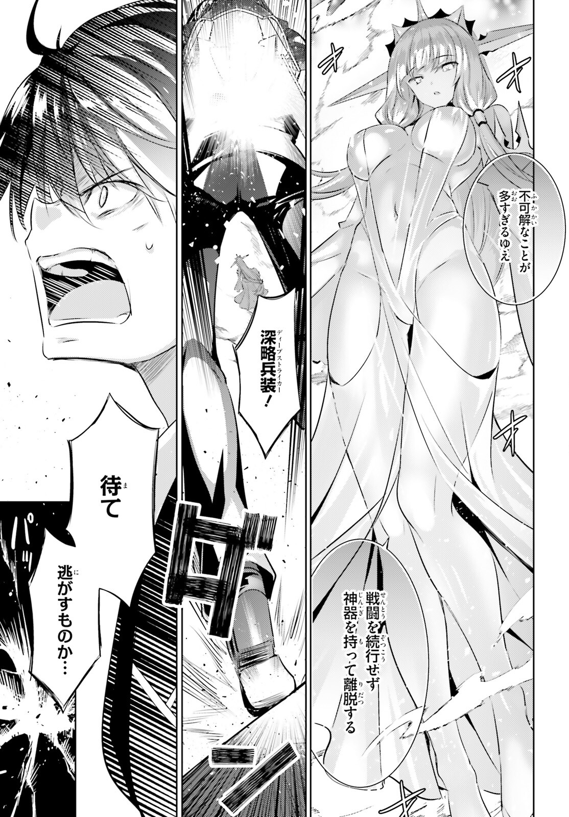 MAGIKA NO KENSHI TO SHOUKAN MAOU - raw - Chapter 97 - https://jpdd.ccdd.to/JPDD/magikanokenshitoshoukanmaou/201070/yxkk35qao1e.jpg