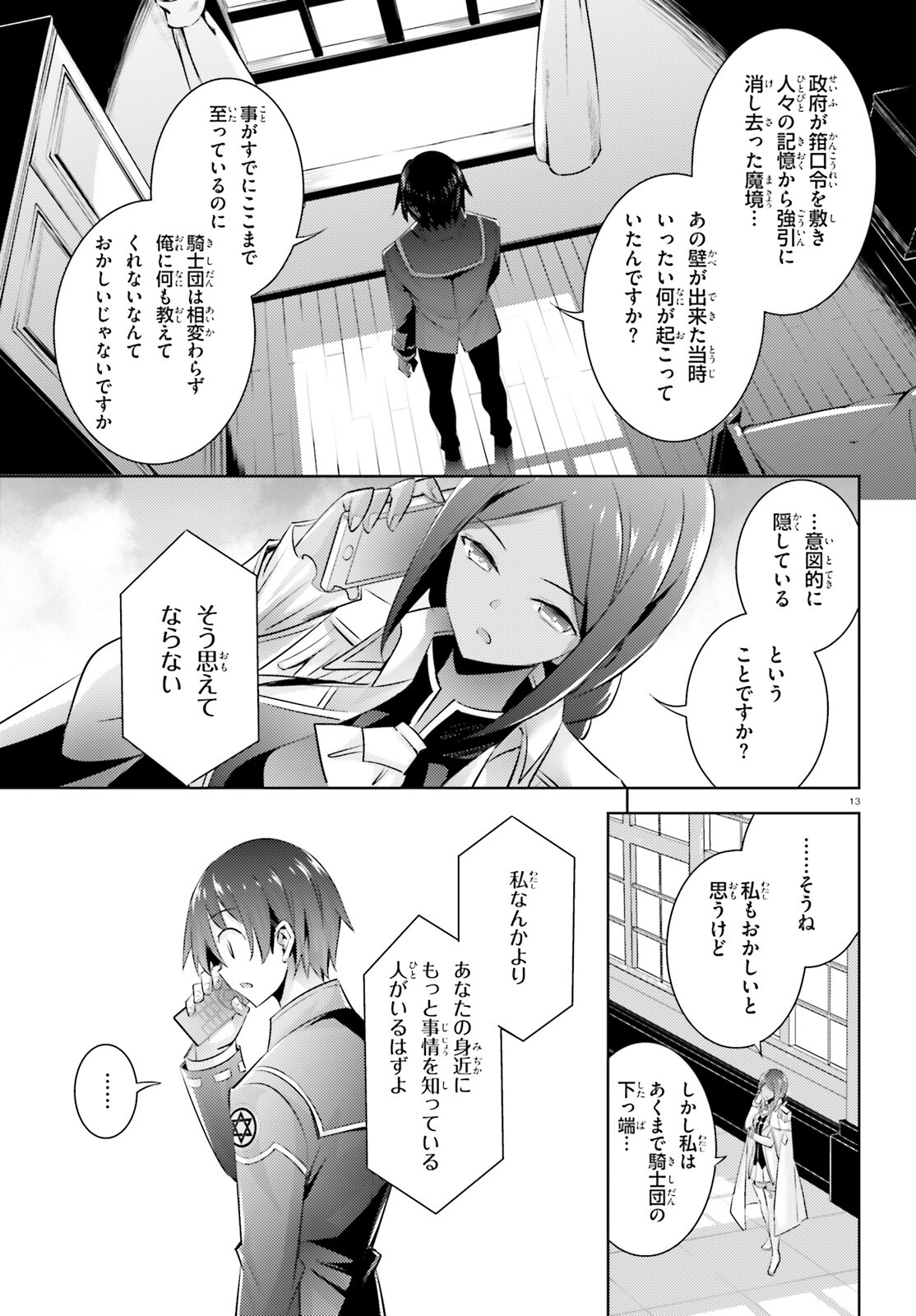 MAGIKA NO KENSHI TO SHOUKAN MAOU - raw - Chapter 98 - https://jpdd.ccdd.to/JPDD/magikanokenshitoshoukanmaou/203686/3y4b4obaaab.jpg