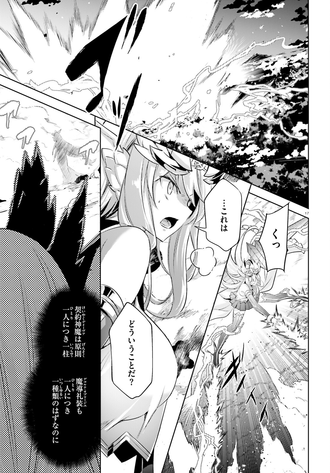 MAGIKA NO KENSHI TO SHOUKAN MAOU - raw - Chapter 98 - https://jpdd.ccdd.to/JPDD/magikanokenshitoshoukanmaou/203686/dum42oijczy.jpg