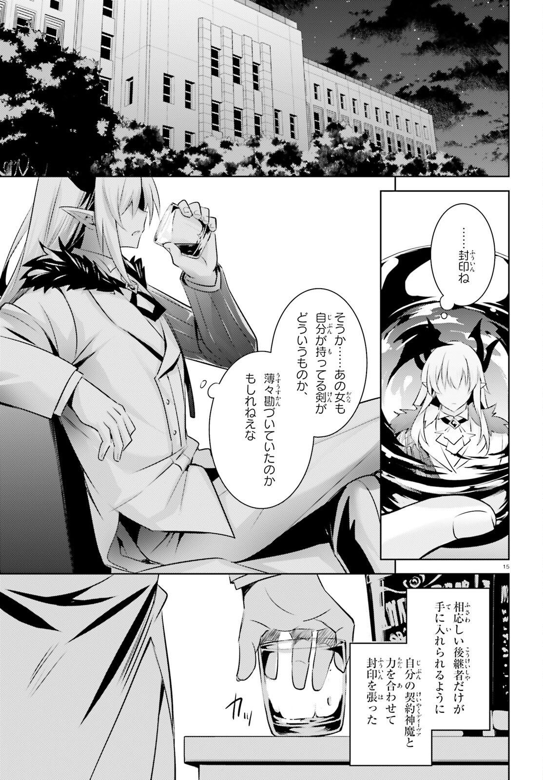 MAGIKA NO KENSHI TO SHOUKAN MAOU - raw - Chapter 98 - https://jpdd.ccdd.to/JPDD/magikanokenshitoshoukanmaou/203686/fefml1nbzlw.jpg