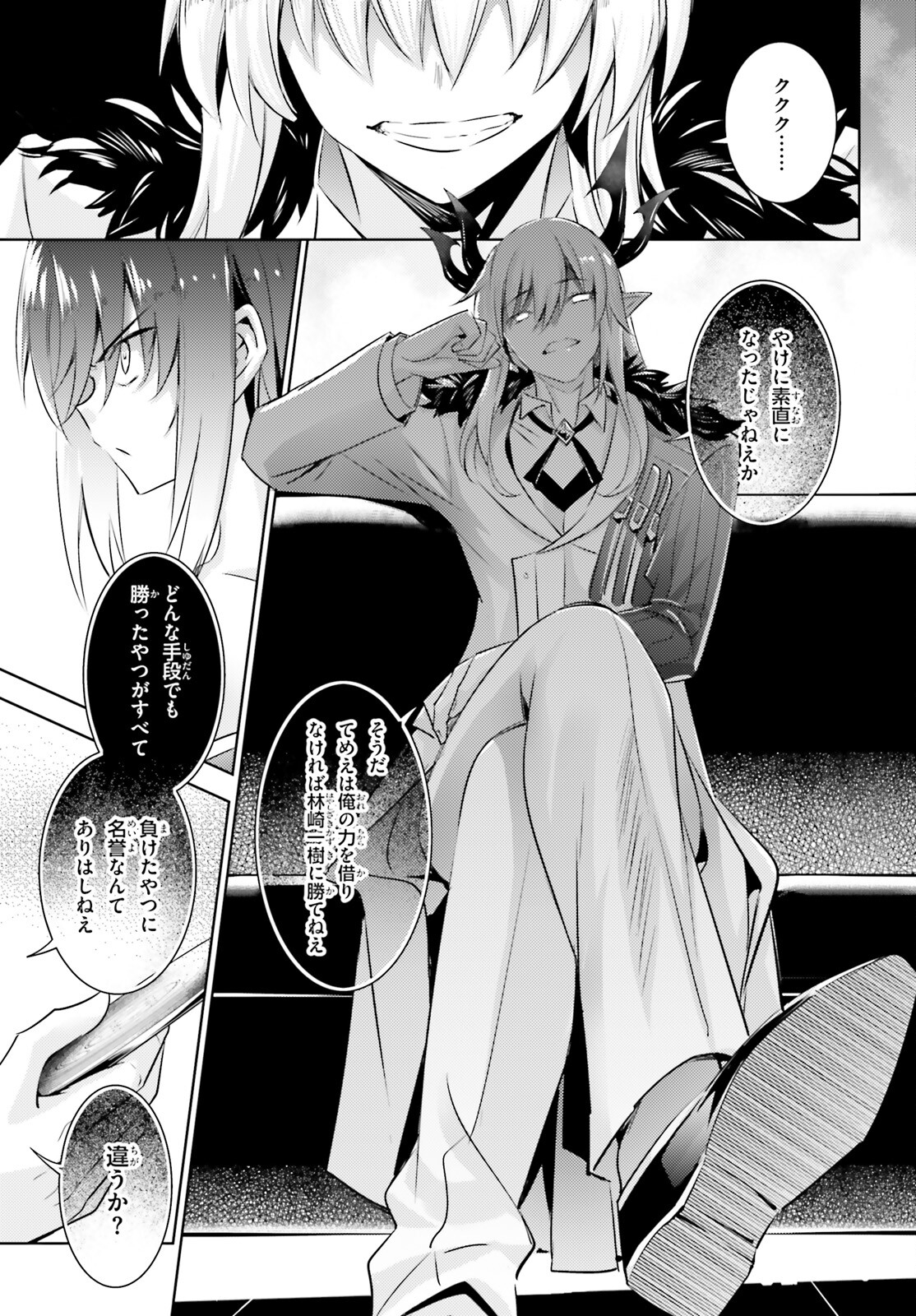 MAGIKA NO KENSHI TO SHOUKAN MAOU - raw - Chapter 98 - https://jpdd.ccdd.to/JPDD/magikanokenshitoshoukanmaou/203686/fubo4yv4nwo.jpg