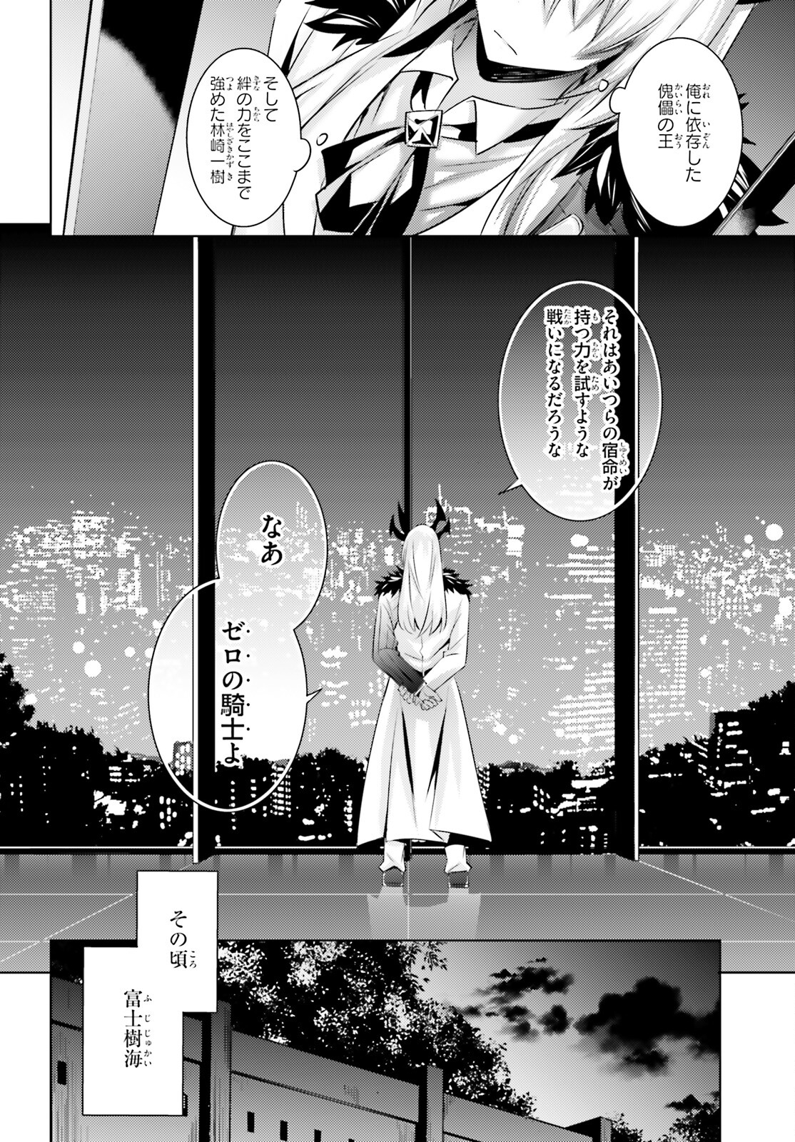 MAGIKA NO KENSHI TO SHOUKAN MAOU - raw - Chapter 98 - https://jpdd.ccdd.to/JPDD/magikanokenshitoshoukanmaou/203686/icrsbaknwj3.jpg