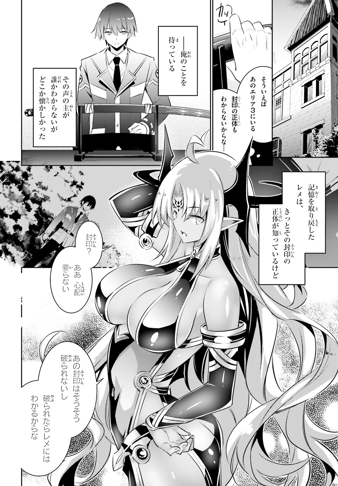 MAGIKA NO KENSHI TO SHOUKAN MAOU - raw - Chapter 98 - https://jpdd.ccdd.to/JPDD/magikanokenshitoshoukanmaou/203686/nhx2ewl5cqc.jpg