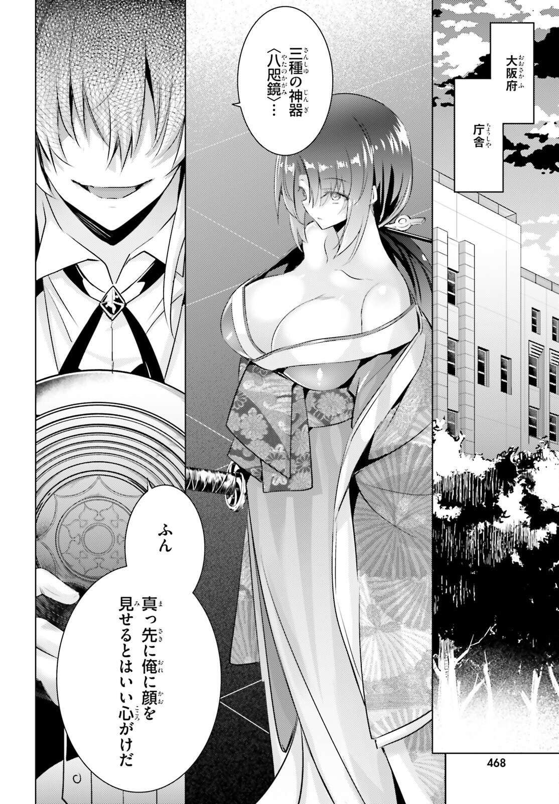 MAGIKA NO KENSHI TO SHOUKAN MAOU - raw - Chapter 98 - https://jpdd.ccdd.to/JPDD/magikanokenshitoshoukanmaou/203686/pzoqvscq0cm.jpg