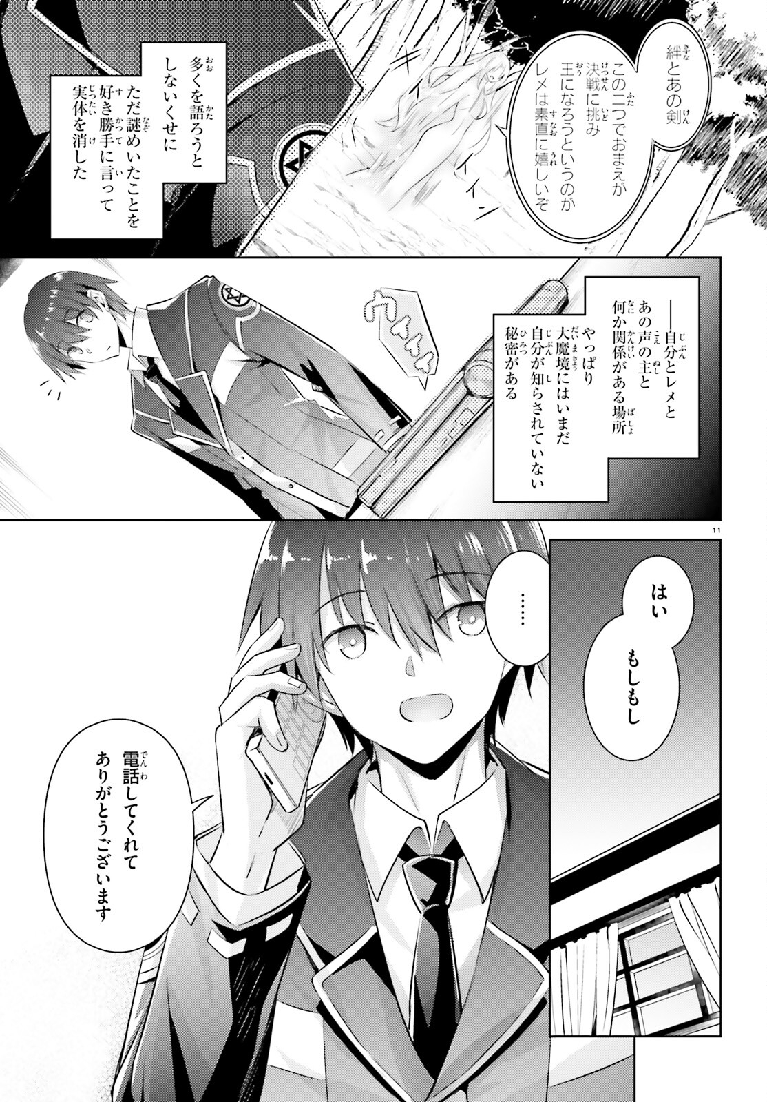 MAGIKA NO KENSHI TO SHOUKAN MAOU - raw - Chapter 98 - https://jpdd.ccdd.to/JPDD/magikanokenshitoshoukanmaou/203686/trmnbqdx3t5.jpg