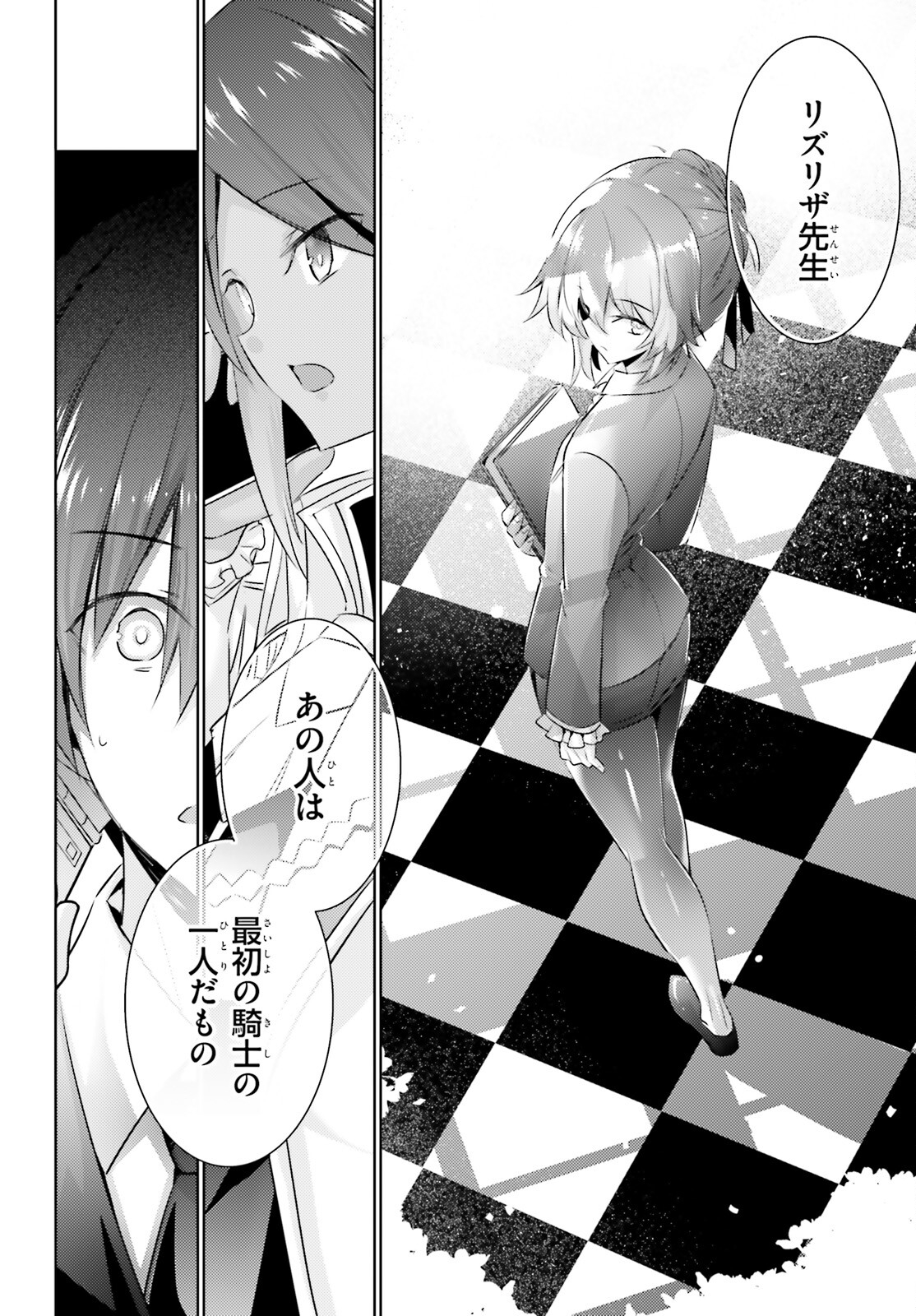 MAGIKA NO KENSHI TO SHOUKAN MAOU - raw - Chapter 98 - https://jpdd.ccdd.to/JPDD/magikanokenshitoshoukanmaou/203686/ztnozz033qi.jpg