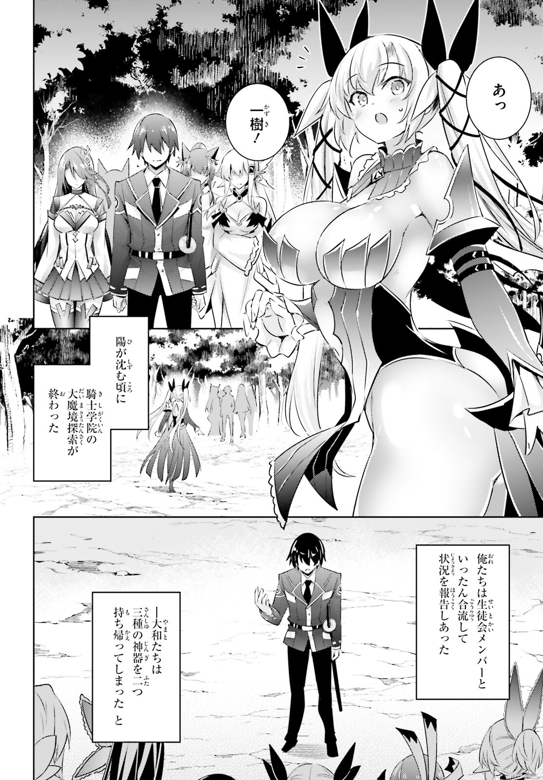 MAGIKA NO KENSHI TO SHOUKAN MAOU - raw - Chapter 98 - https://jpdd.ccdd.to/JPDD/magikanokenshitoshoukanmaou/203686/zvidi1okrnm.jpg