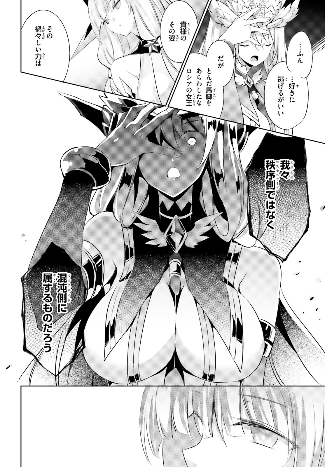 MAGIKA NO KENSHI TO SHOUKAN MAOU - raw - Chapter 99 - https://jpdd.ccdd.to/JPDD/magikanokenshitoshoukanmaou/206252/pv1mffzuqhz.jpg