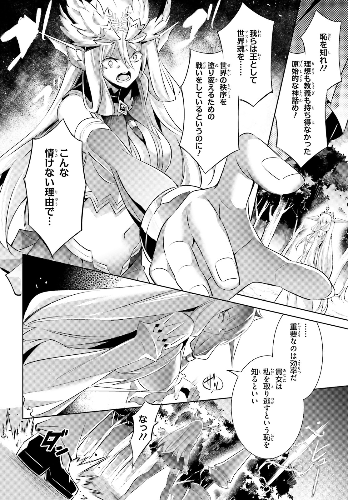 MAGIKA NO KENSHI TO SHOUKAN MAOU - raw - Chapter 99 - https://jpdd.ccdd.to/JPDD/magikanokenshitoshoukanmaou/206252/pvdvfie0jup.jpg