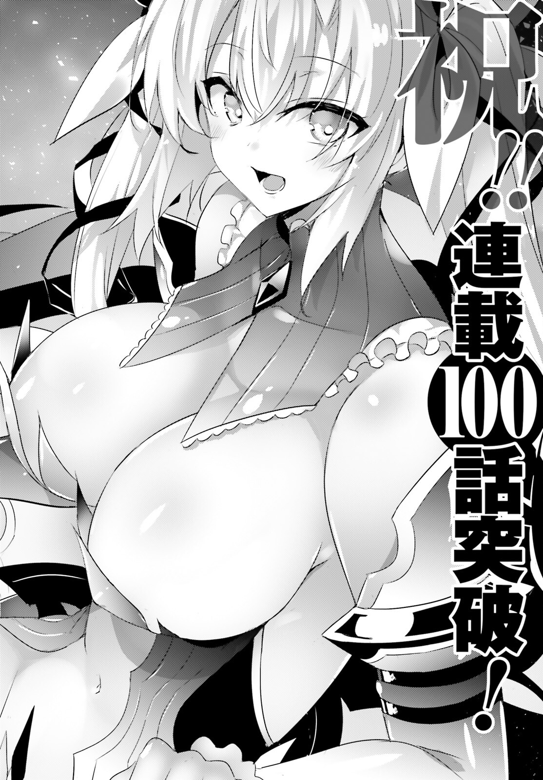 MAGIKA NO KENSHI TO SHOUKAN MAOU - raw - Chapter 100 - https://jpdd.ccdd.to/JPDD/magikanokenshitoshoukanmaou/209641/40vugyejiat.jpg