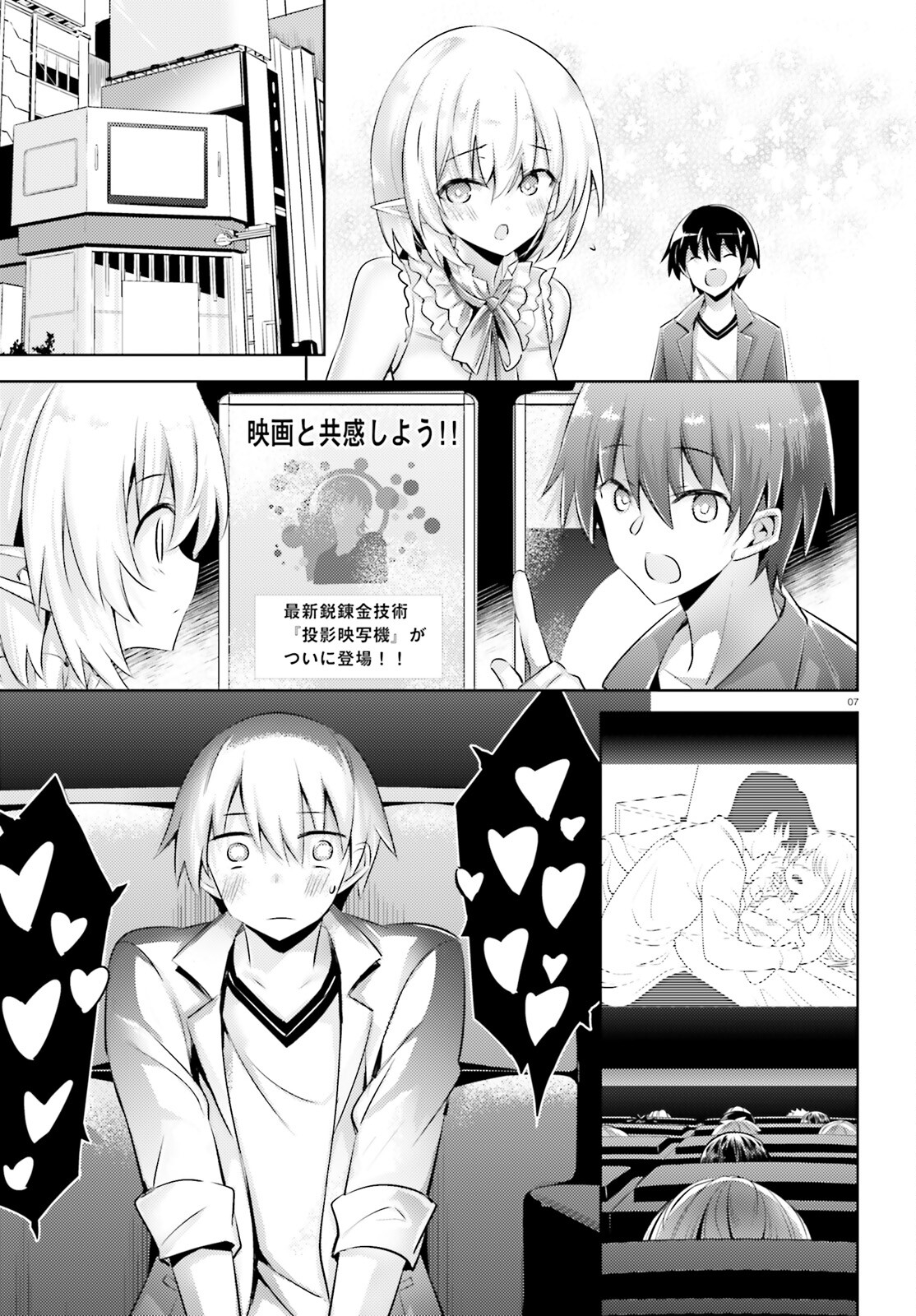 MAGIKA NO KENSHI TO SHOUKAN MAOU - raw - Chapter 100 - https://jpdd.ccdd.to/JPDD/magikanokenshitoshoukanmaou/209641/bow3gs2tnzd.jpg