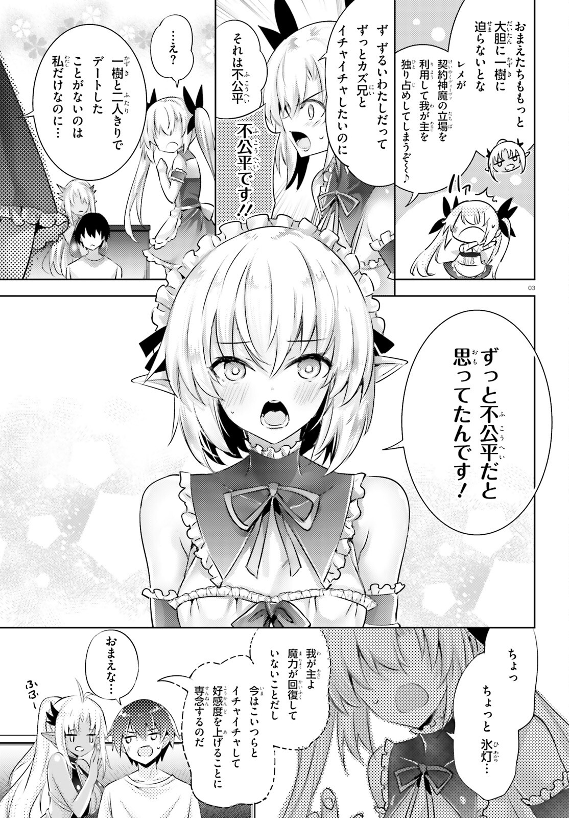 MAGIKA NO KENSHI TO SHOUKAN MAOU - raw - Chapter 100 - https://jpdd.ccdd.to/JPDD/magikanokenshitoshoukanmaou/209641/ckbxfdj4otl.jpg