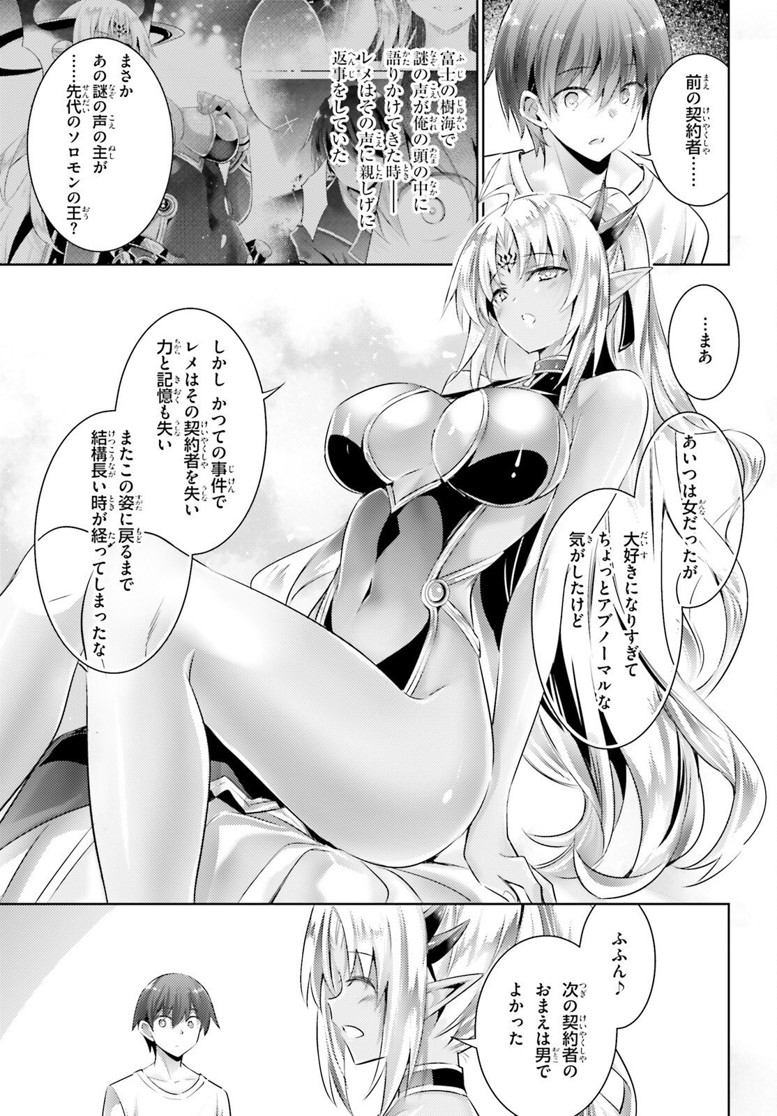 MAGIKA NO KENSHI TO SHOUKAN MAOU - raw - Chapter 100 - https://jpdd.ccdd.to/JPDD/magikanokenshitoshoukanmaou/209641/gkqdiruv5fs.jpg