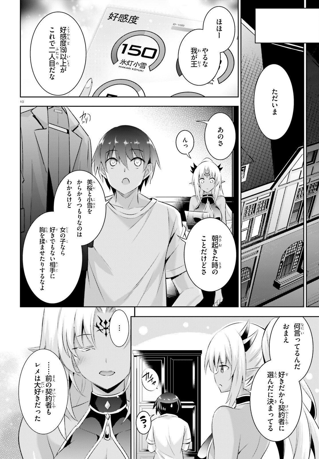 MAGIKA NO KENSHI TO SHOUKAN MAOU - raw - Chapter 100 - https://jpdd.ccdd.to/JPDD/magikanokenshitoshoukanmaou/209641/l3o5hkluzd2.jpg