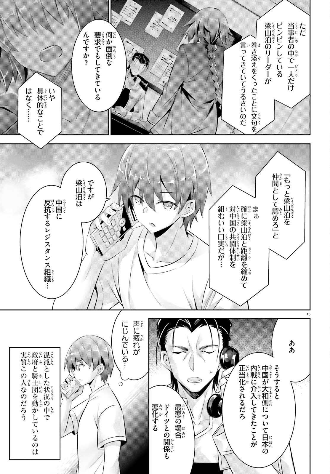 MAGIKA NO KENSHI TO SHOUKAN MAOU - raw - Chapter 100 - https://jpdd.ccdd.to/JPDD/magikanokenshitoshoukanmaou/209641/qebidglpphg.jpg