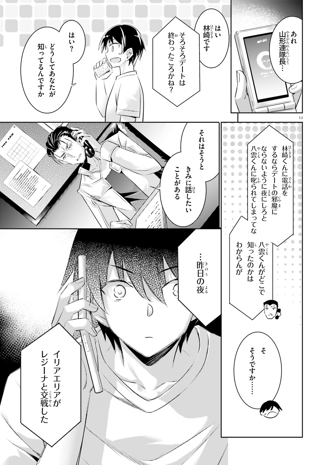 MAGIKA NO KENSHI TO SHOUKAN MAOU - raw - Chapter 100 - https://jpdd.ccdd.to/JPDD/magikanokenshitoshoukanmaou/209641/t0sf3dhohrt.jpg