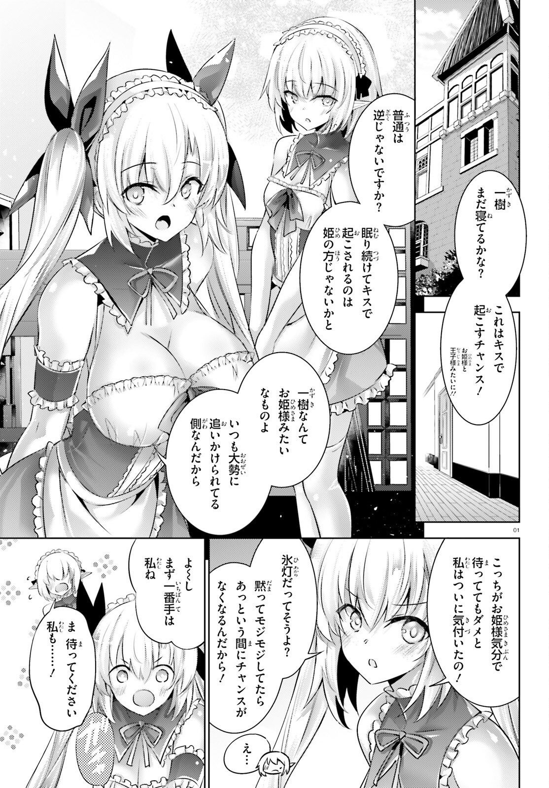 MAGIKA NO KENSHI TO SHOUKAN MAOU - raw - Chapter 100 - https://jpdd.ccdd.to/JPDD/magikanokenshitoshoukanmaou/209641/ubzfgjad3yb.jpg