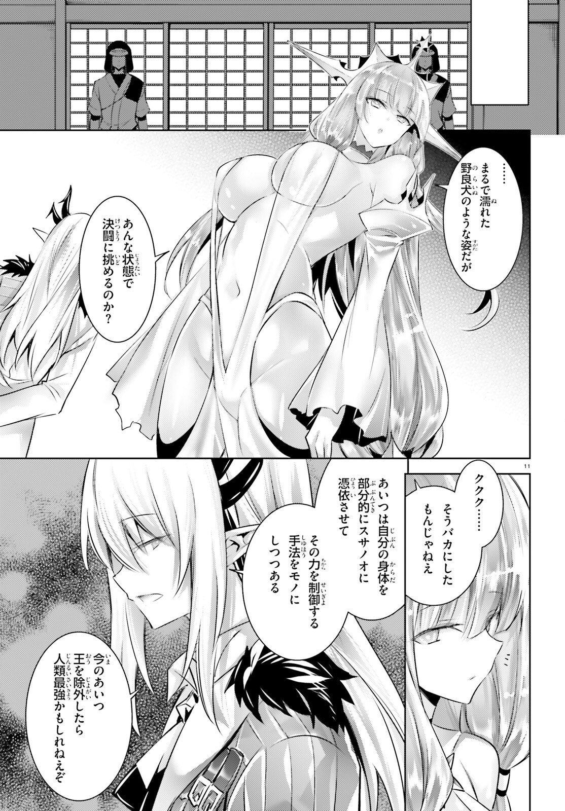 MAGIKA NO KENSHI TO SHOUKAN MAOU - raw - Chapter 101 - https://jpdd.ccdd.to/JPDD/magikanokenshitoshoukanmaou/212211/5ikx0utagvy.jpg