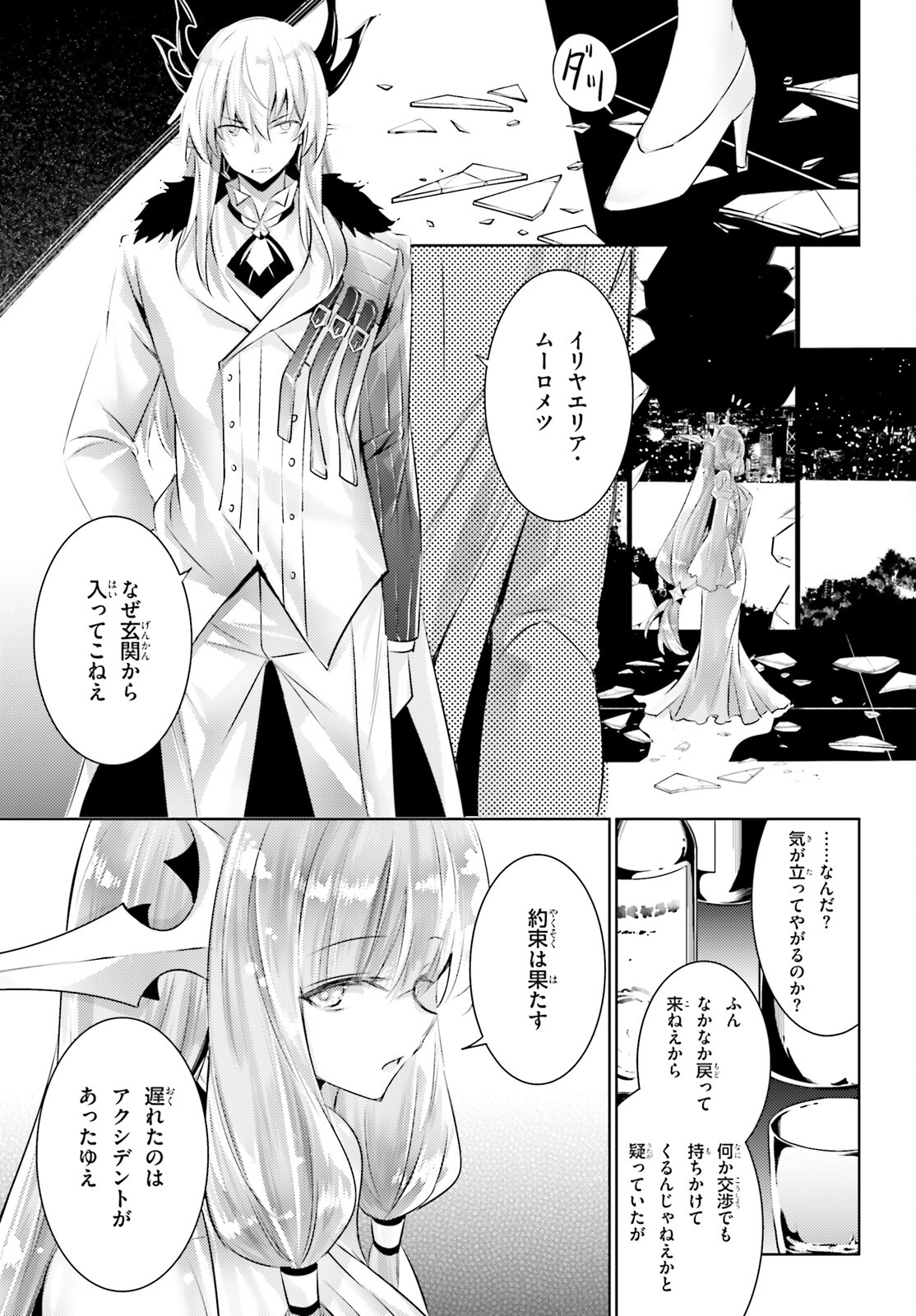 MAGIKA NO KENSHI TO SHOUKAN MAOU - raw - Chapter 101 - https://jpdd.ccdd.to/JPDD/magikanokenshitoshoukanmaou/212211/bhh2ximsv5e.jpg