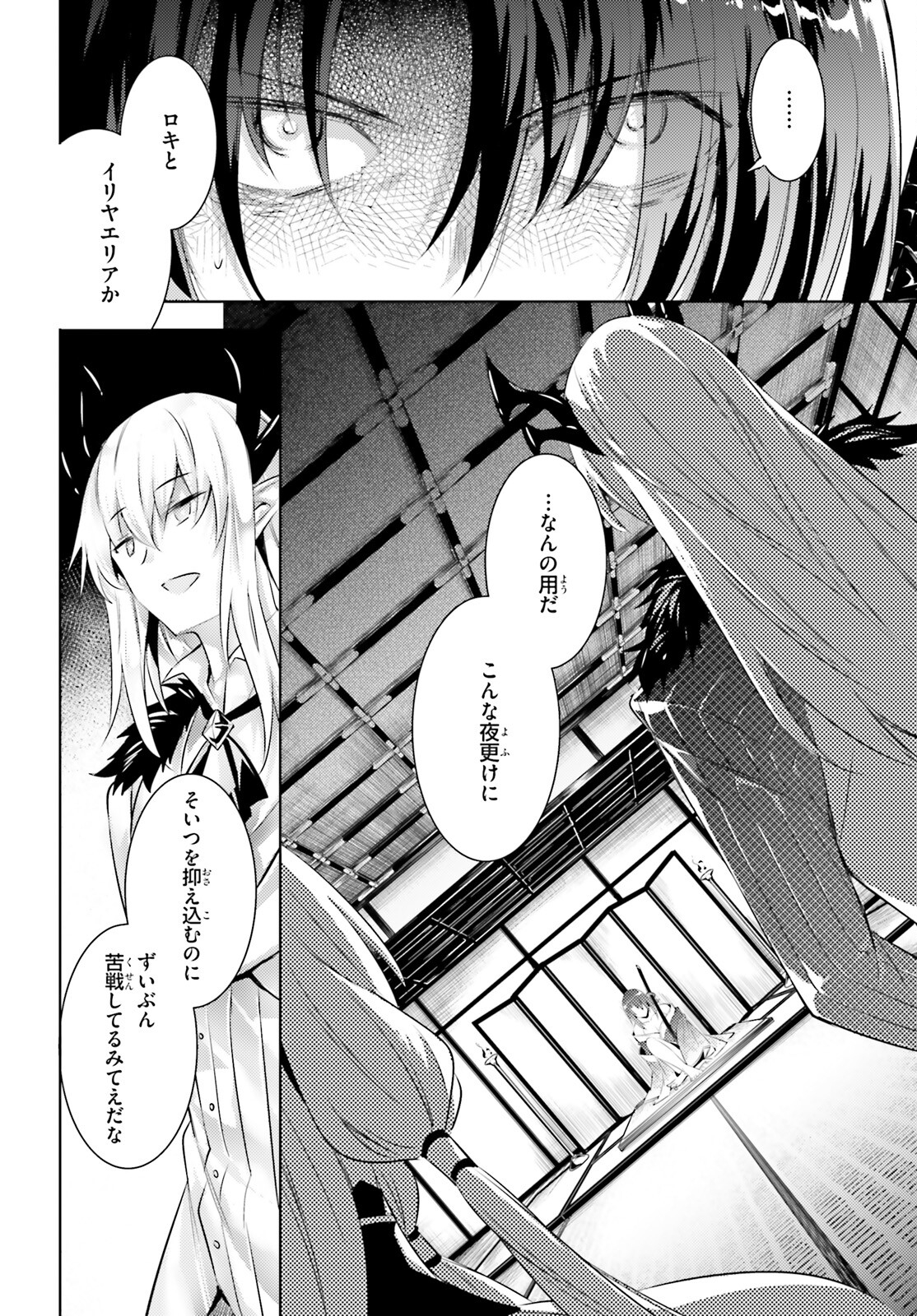 MAGIKA NO KENSHI TO SHOUKAN MAOU - raw - Chapter 101 - https://jpdd.ccdd.to/JPDD/magikanokenshitoshoukanmaou/212211/dgapf1mz0re.jpg