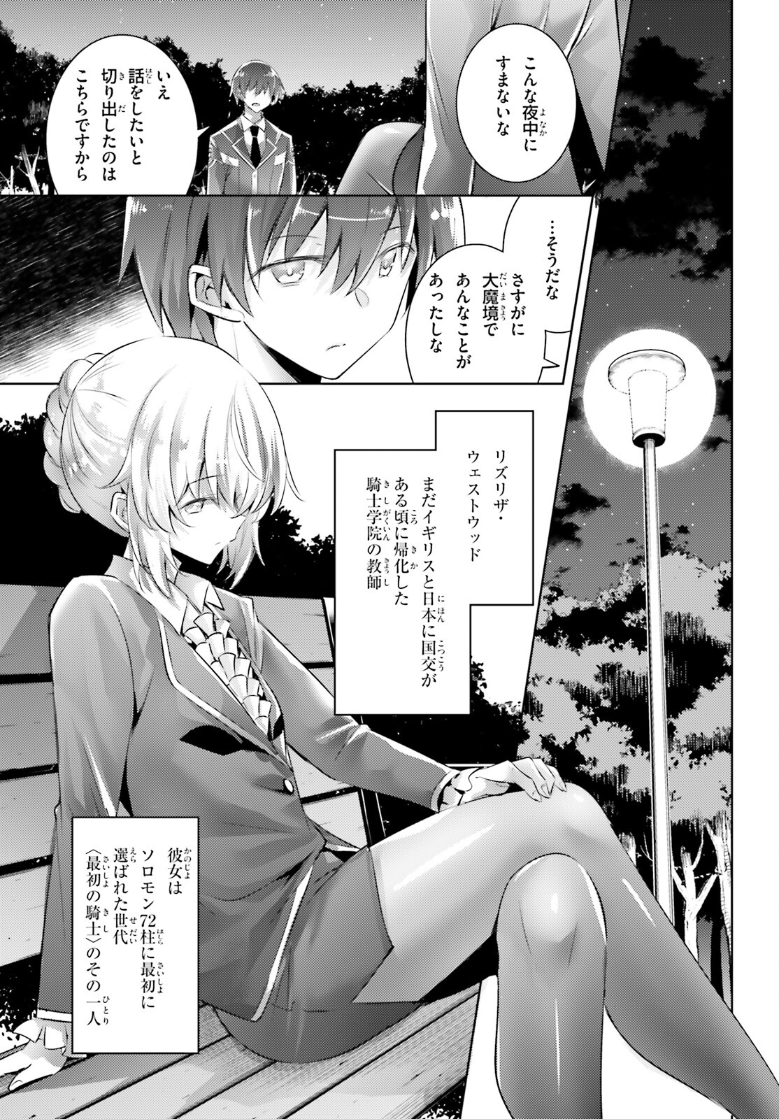 MAGIKA NO KENSHI TO SHOUKAN MAOU - raw - Chapter 101 - https://jpdd.ccdd.to/JPDD/magikanokenshitoshoukanmaou/212211/eutucs5oshv.jpg
