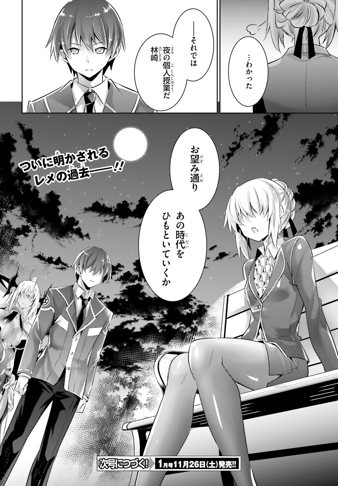 MAGIKA NO KENSHI TO SHOUKAN MAOU - raw - Chapter 101 - https://jpdd.ccdd.to/JPDD/magikanokenshitoshoukanmaou/212211/fbaischbhjw.jpg
