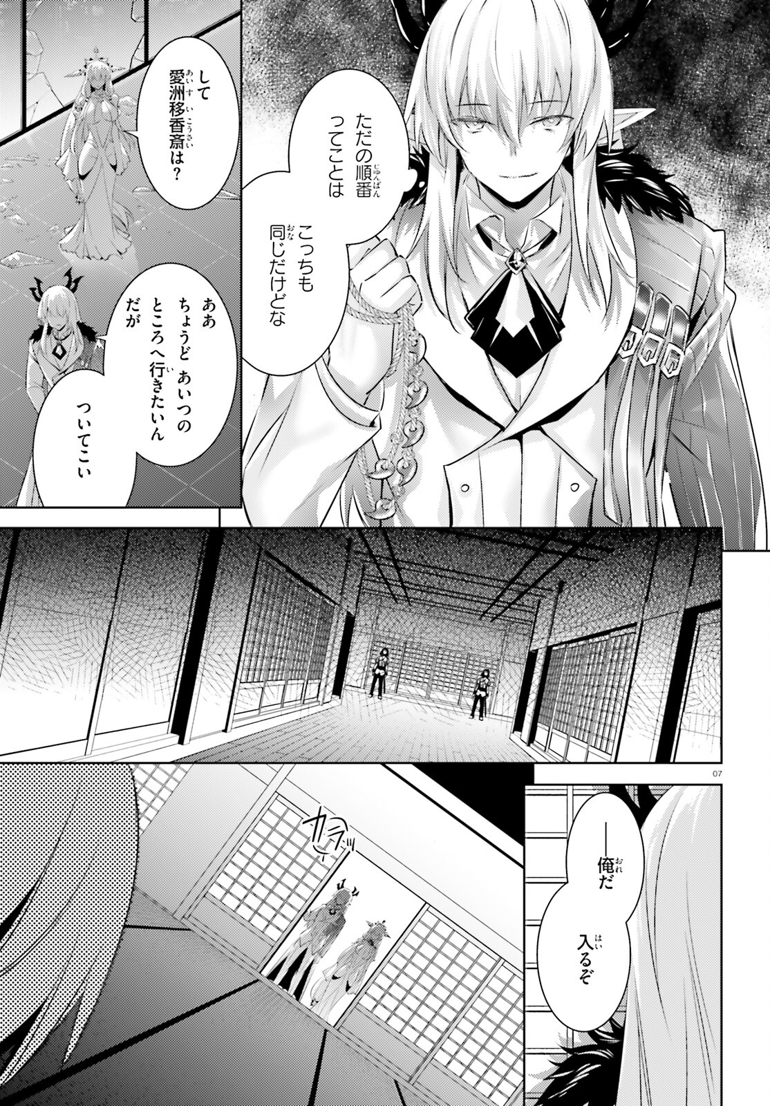 MAGIKA NO KENSHI TO SHOUKAN MAOU - raw - Chapter 101 - https://jpdd.ccdd.to/JPDD/magikanokenshitoshoukanmaou/212211/fmypapvbn1a.jpg