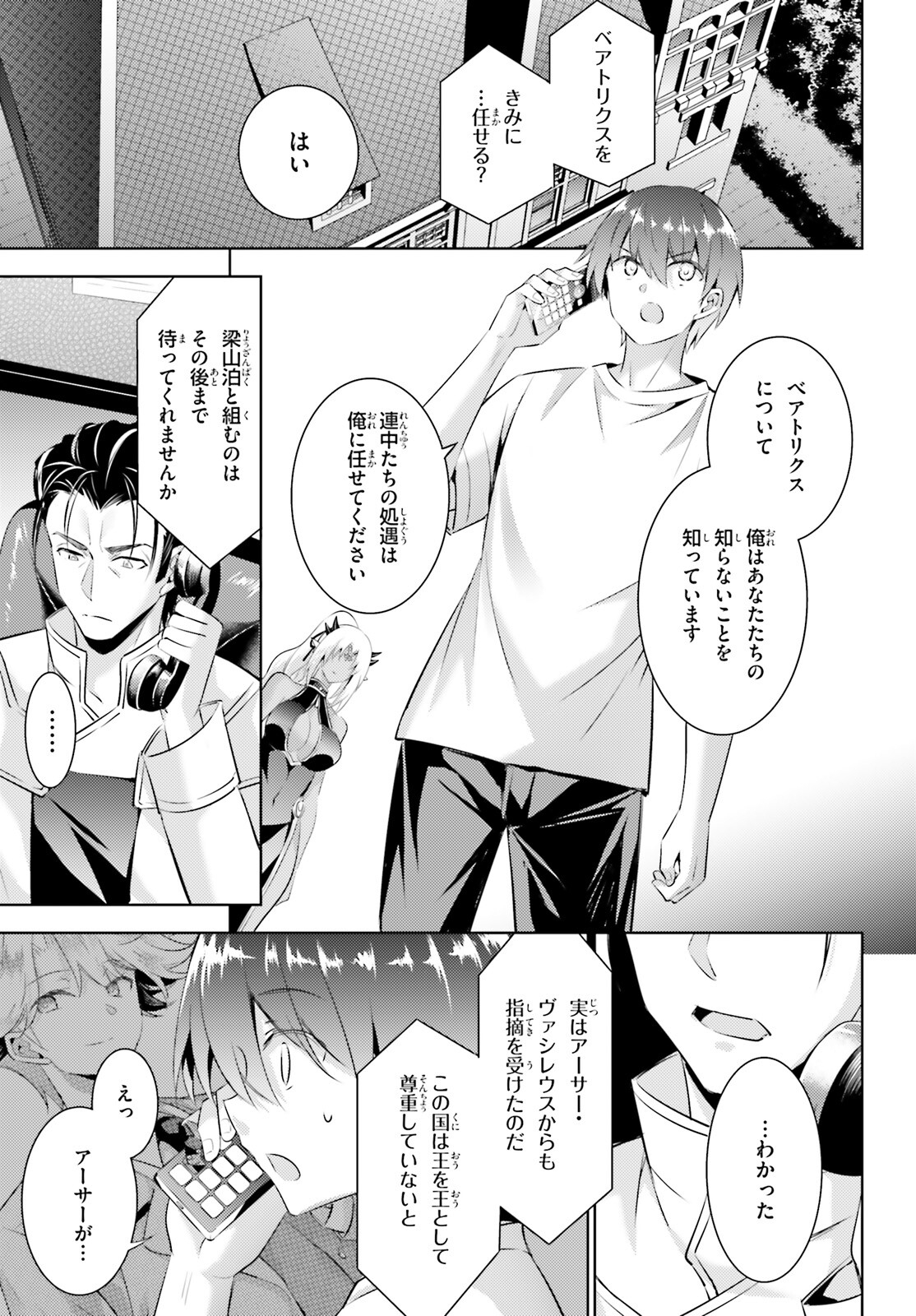 MAGIKA NO KENSHI TO SHOUKAN MAOU - raw - Chapter 101 - https://jpdd.ccdd.to/JPDD/magikanokenshitoshoukanmaou/212211/fy0devqlir5.jpg