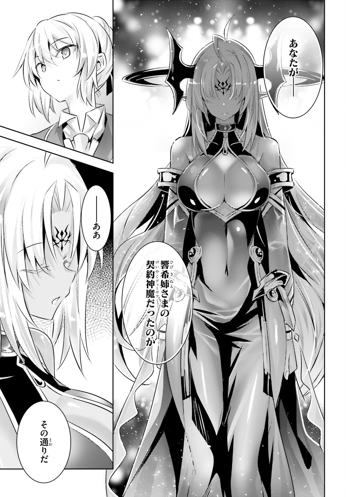 MAGIKA NO KENSHI TO SHOUKAN MAOU - raw - Chapter 101 - https://jpdd.ccdd.to/JPDD/magikanokenshitoshoukanmaou/212211/j1tvh0kw3h4.jpg