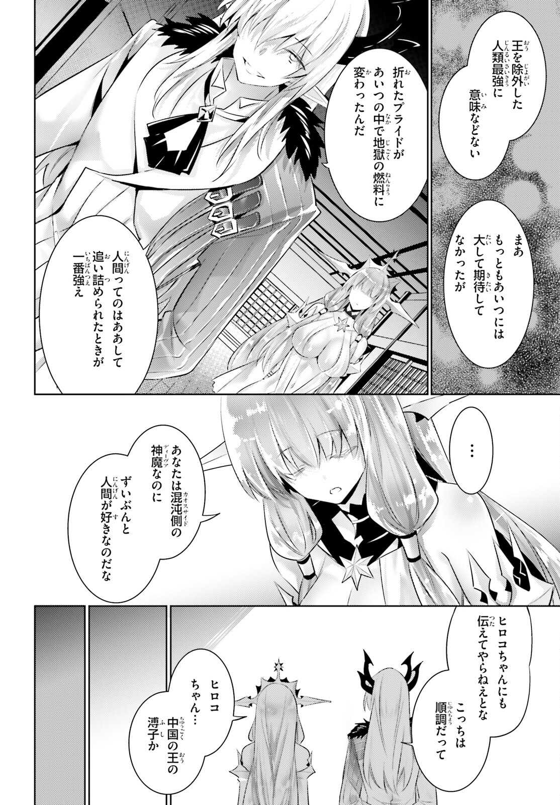 MAGIKA NO KENSHI TO SHOUKAN MAOU - raw - Chapter 101 - https://jpdd.ccdd.to/JPDD/magikanokenshitoshoukanmaou/212211/pageeryy1og.jpg