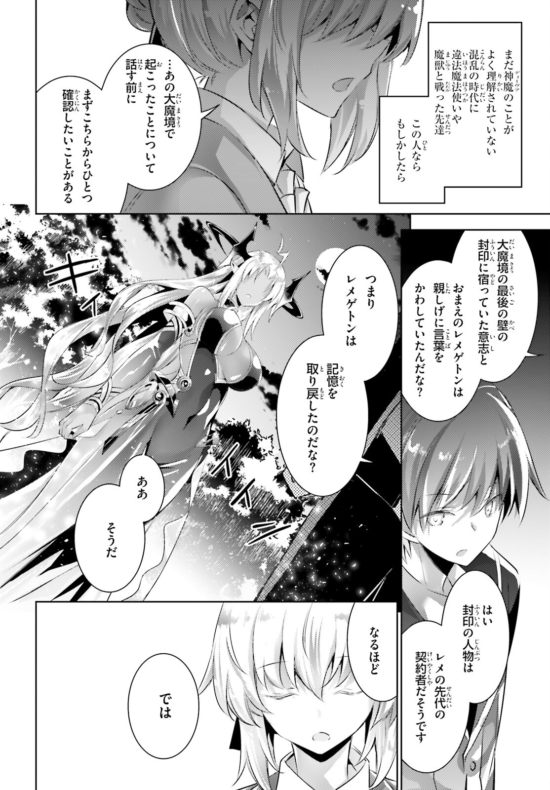 MAGIKA NO KENSHI TO SHOUKAN MAOU - raw - Chapter 101 - https://jpdd.ccdd.to/JPDD/magikanokenshitoshoukanmaou/212211/qmz1lg5hoaq.jpg