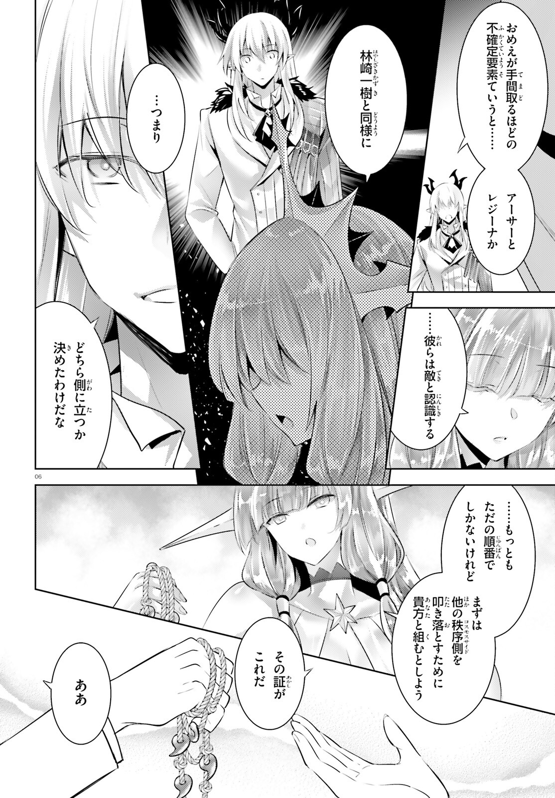 MAGIKA NO KENSHI TO SHOUKAN MAOU - raw - Chapter 101 - https://jpdd.ccdd.to/JPDD/magikanokenshitoshoukanmaou/212211/s3sn3nx3q3r.jpg