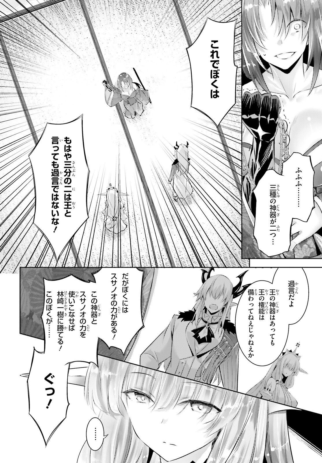 MAGIKA NO KENSHI TO SHOUKAN MAOU - raw - Chapter 101 - https://jpdd.ccdd.to/JPDD/magikanokenshitoshoukanmaou/212211/upgfxeg3ol2.jpg