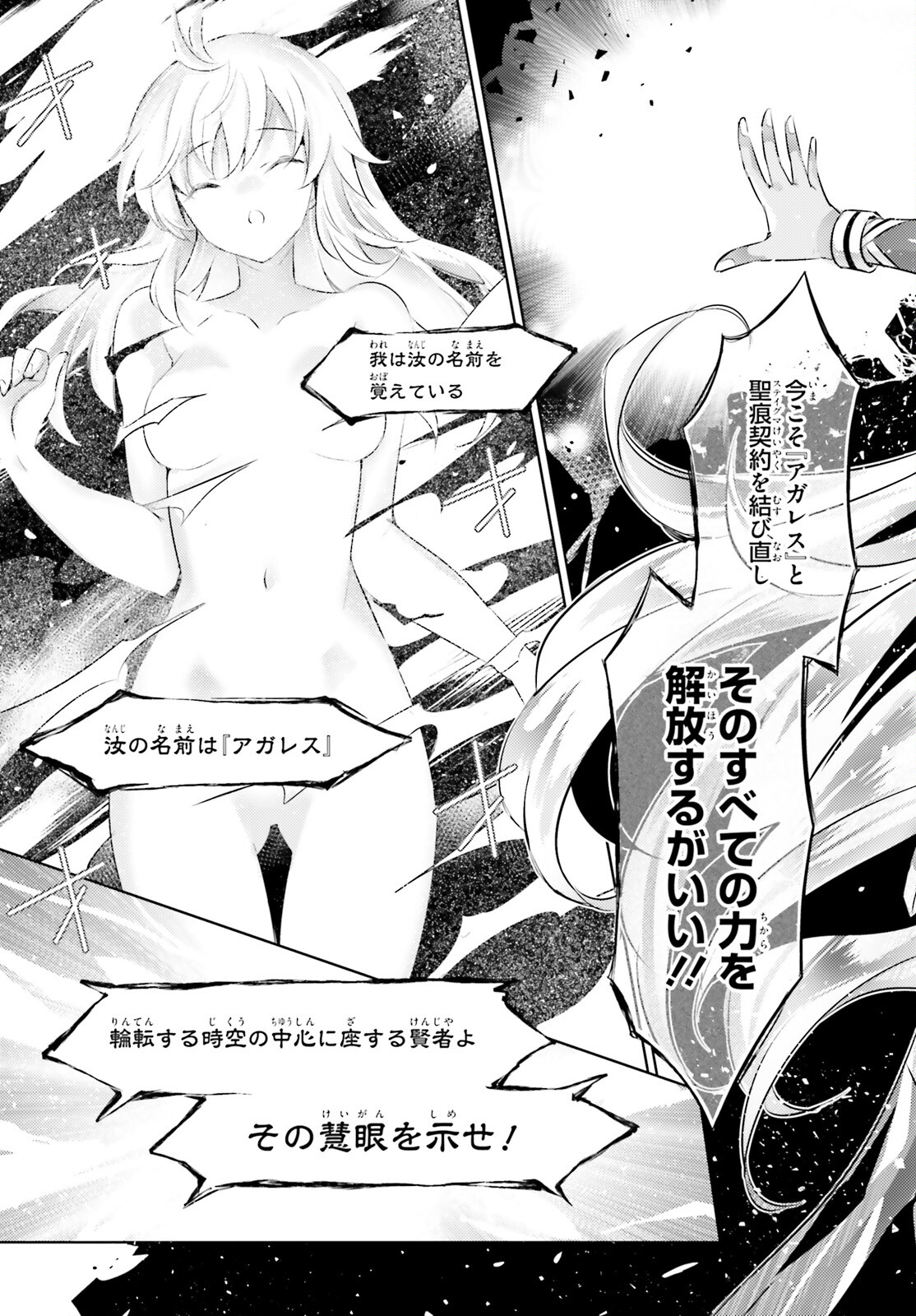 MAGIKA NO KENSHI TO SHOUKAN MAOU - raw - Chapter 102 - https://jpdd.ccdd.to/JPDD/magikanokenshitoshoukanmaou/215522/2kozqgkvrsm.jpg