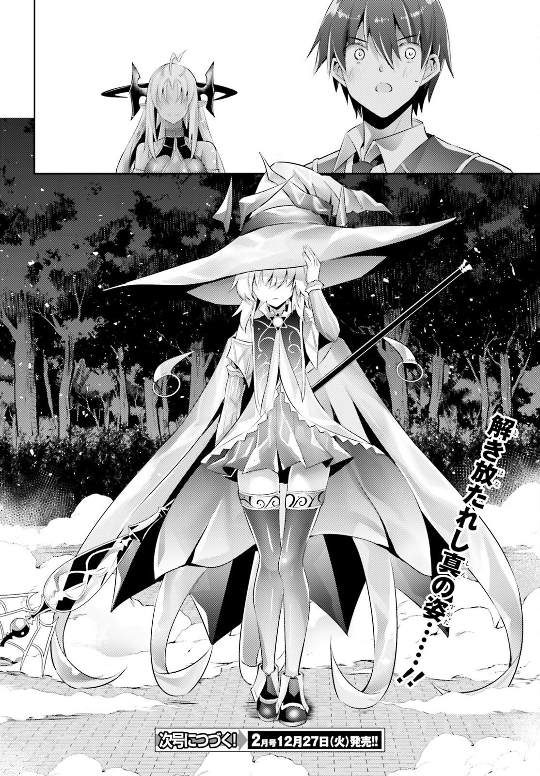 MAGIKA NO KENSHI TO SHOUKAN MAOU - raw - Chapter 102 - https://jpdd.ccdd.to/JPDD/magikanokenshitoshoukanmaou/215522/5jrzbehfuif.jpg