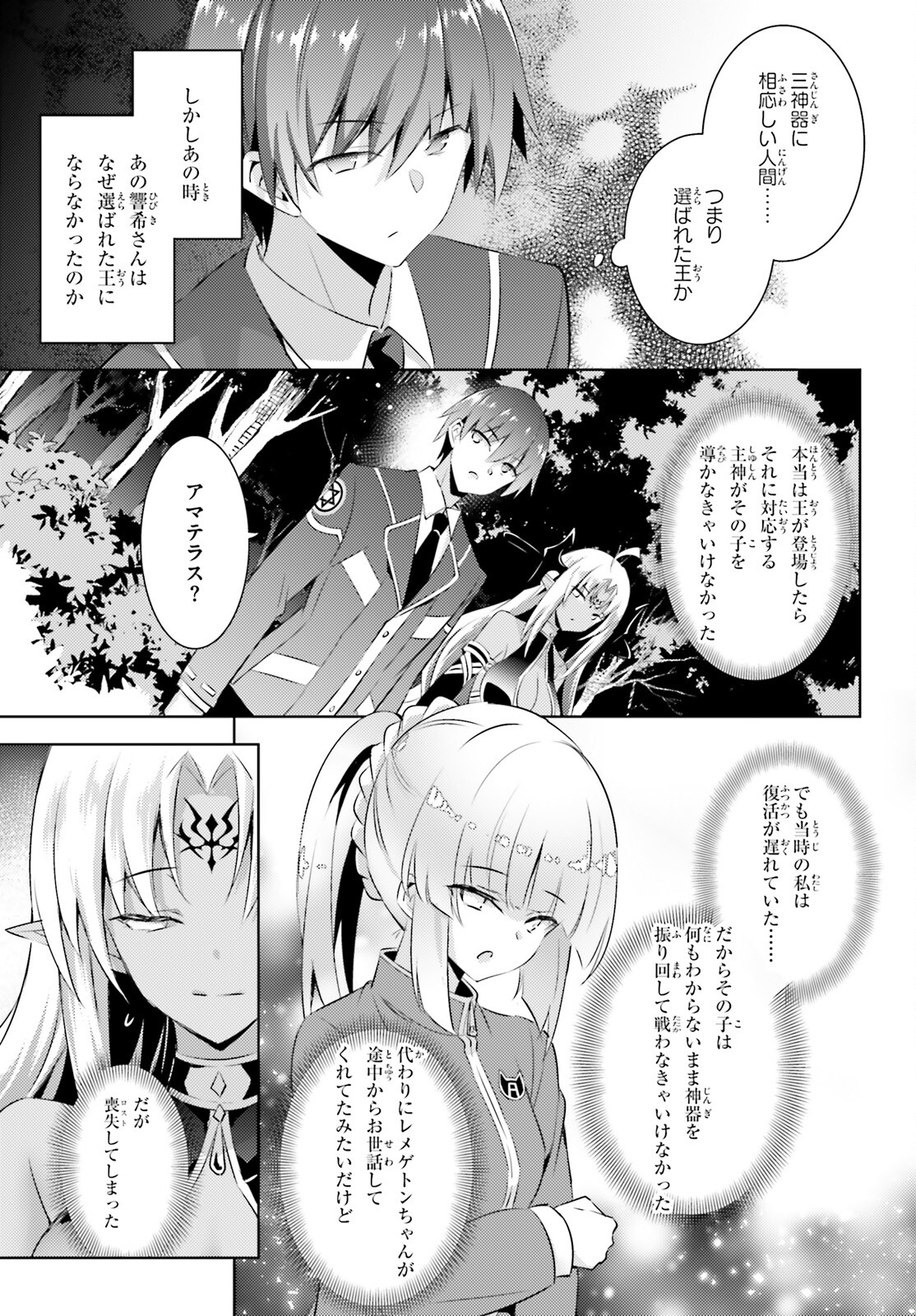 MAGIKA NO KENSHI TO SHOUKAN MAOU - raw - Chapter 102 - https://jpdd.ccdd.to/JPDD/magikanokenshitoshoukanmaou/215522/eigbooqi1lv.jpg