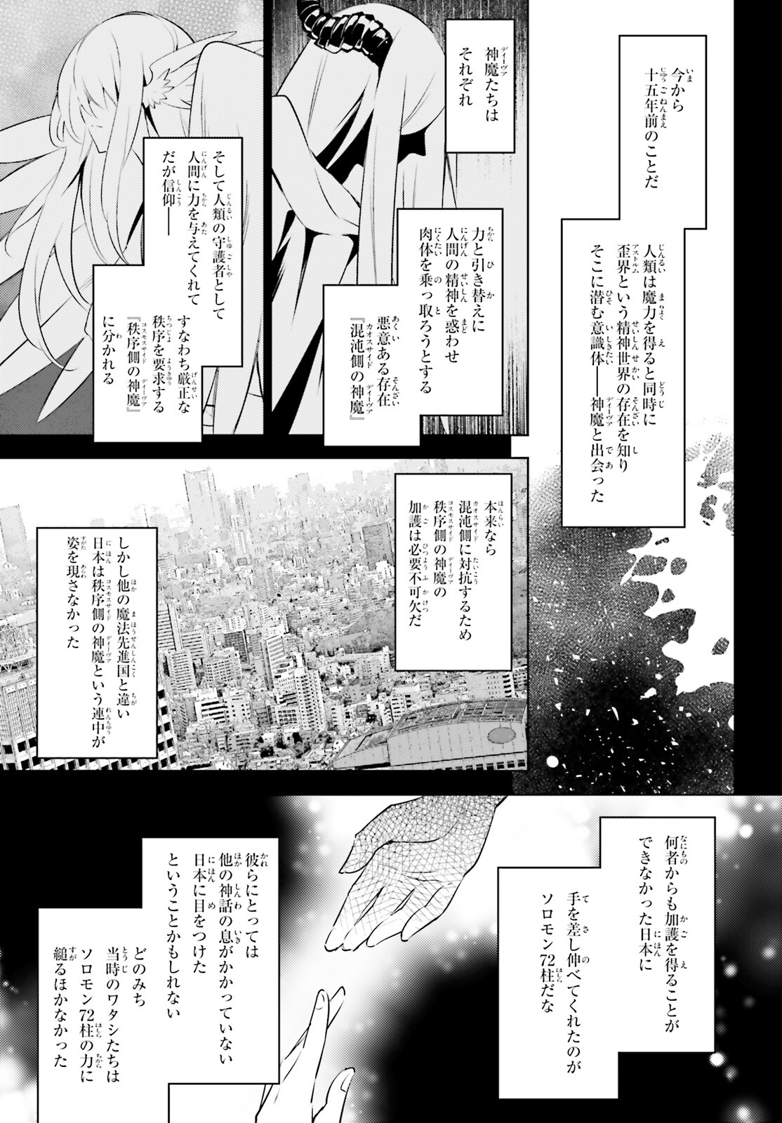 MAGIKA NO KENSHI TO SHOUKAN MAOU - raw - Chapter 102 - https://jpdd.ccdd.to/JPDD/magikanokenshitoshoukanmaou/215522/fx3izp0mud4.jpg