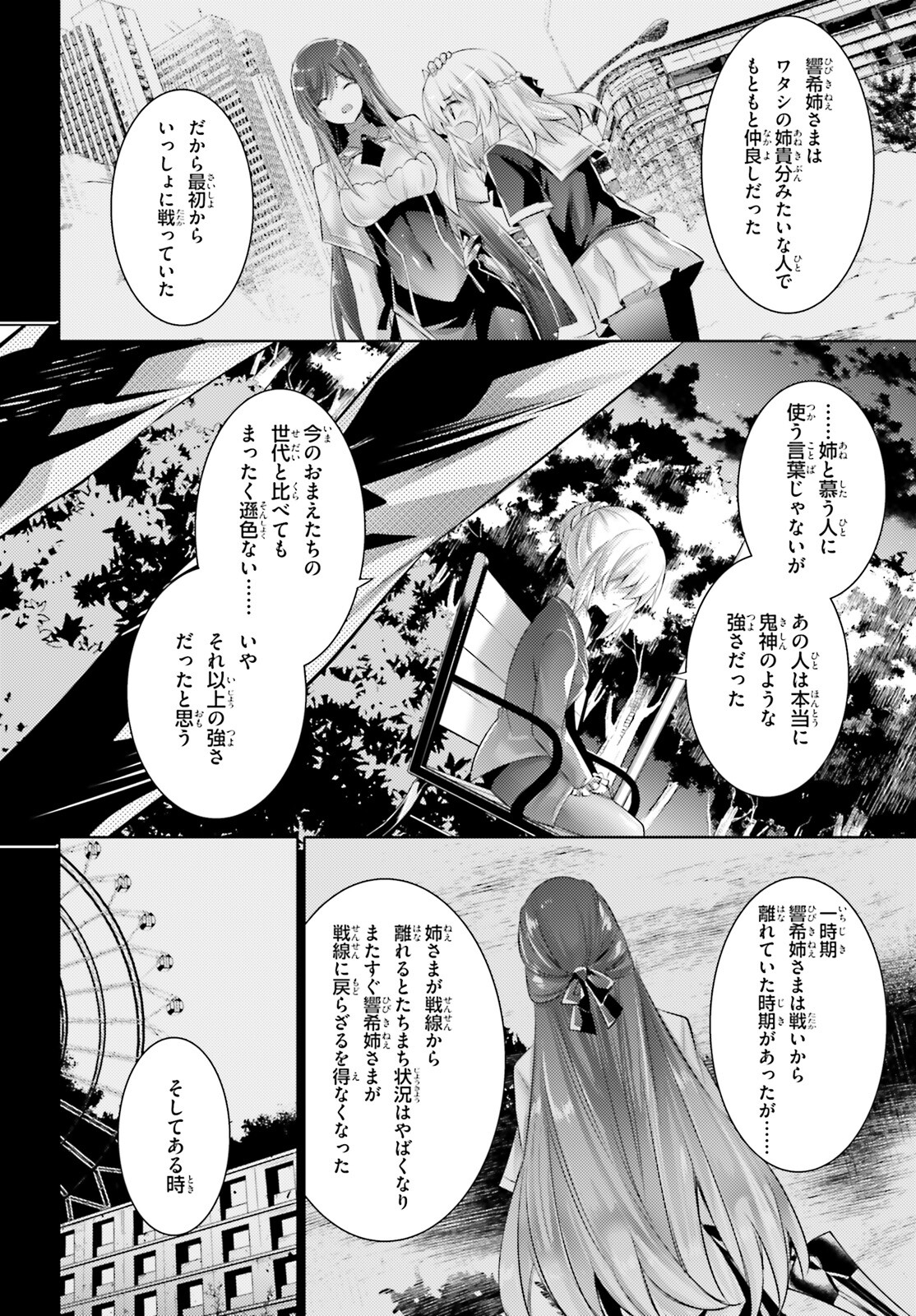 MAGIKA NO KENSHI TO SHOUKAN MAOU - raw - Chapter 102 - https://jpdd.ccdd.to/JPDD/magikanokenshitoshoukanmaou/215522/ige30w5zwau.jpg